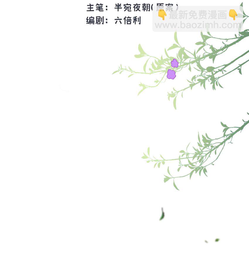 001 神官想被龙抓走(1/2)-第2话