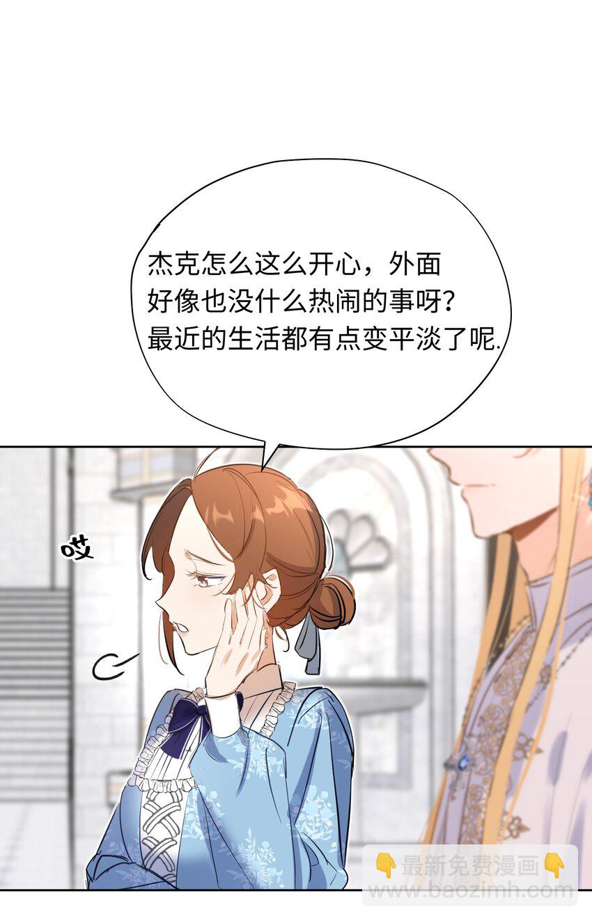 001 神官想被龙抓走(1/2)-第2话