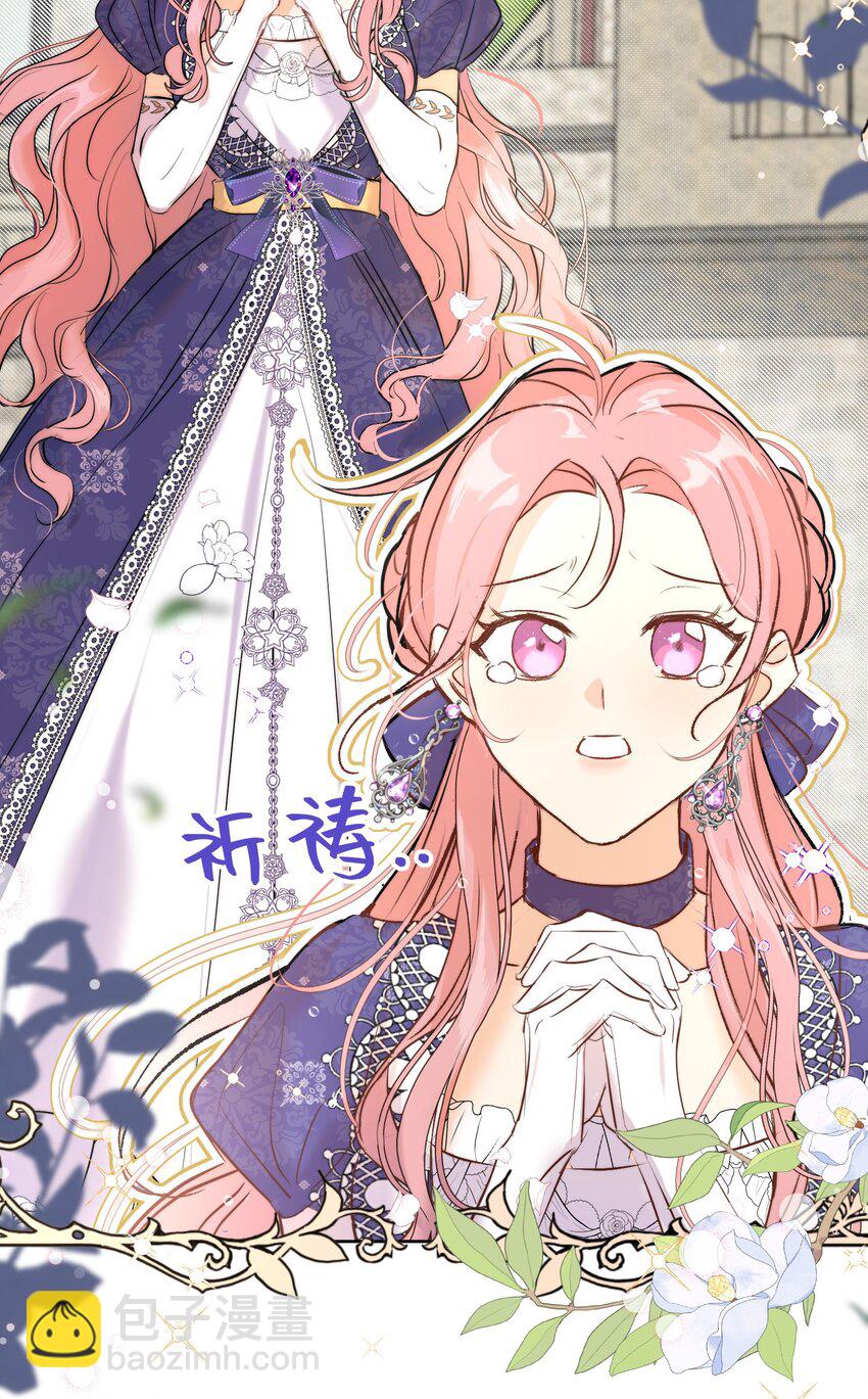 001 神官想被龙抓走(1/2)-第2话