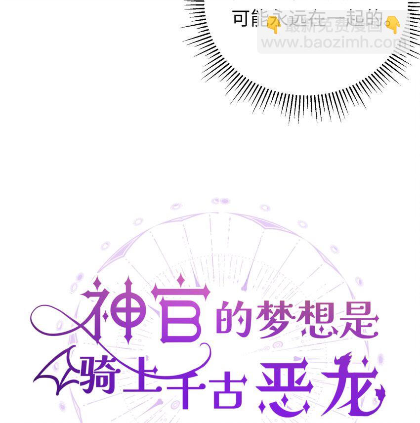 010 龙治愈神官-第12话