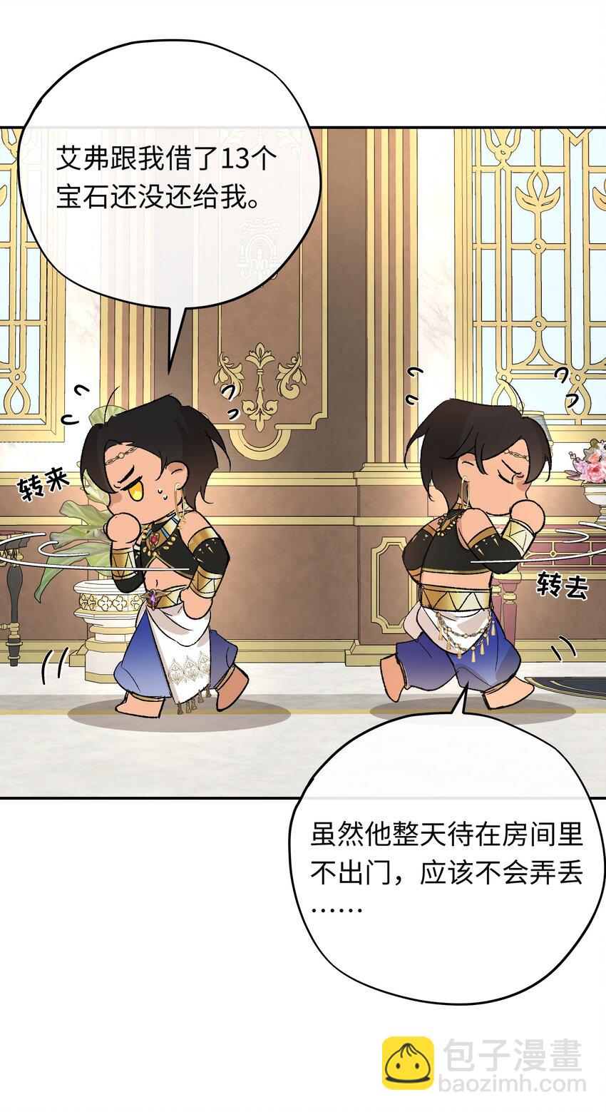 010 龙治愈神官-第12话