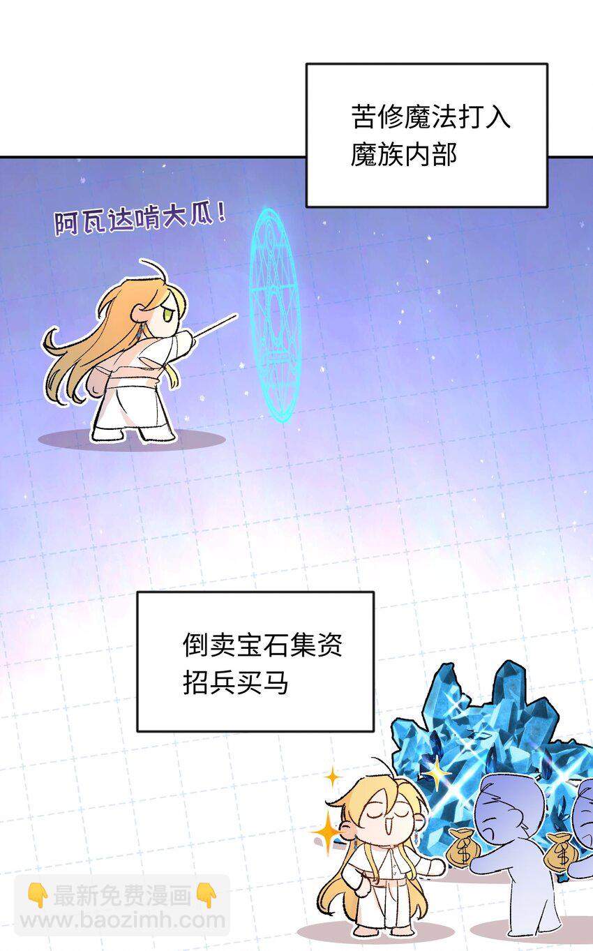 011 神官的笔记-第14话