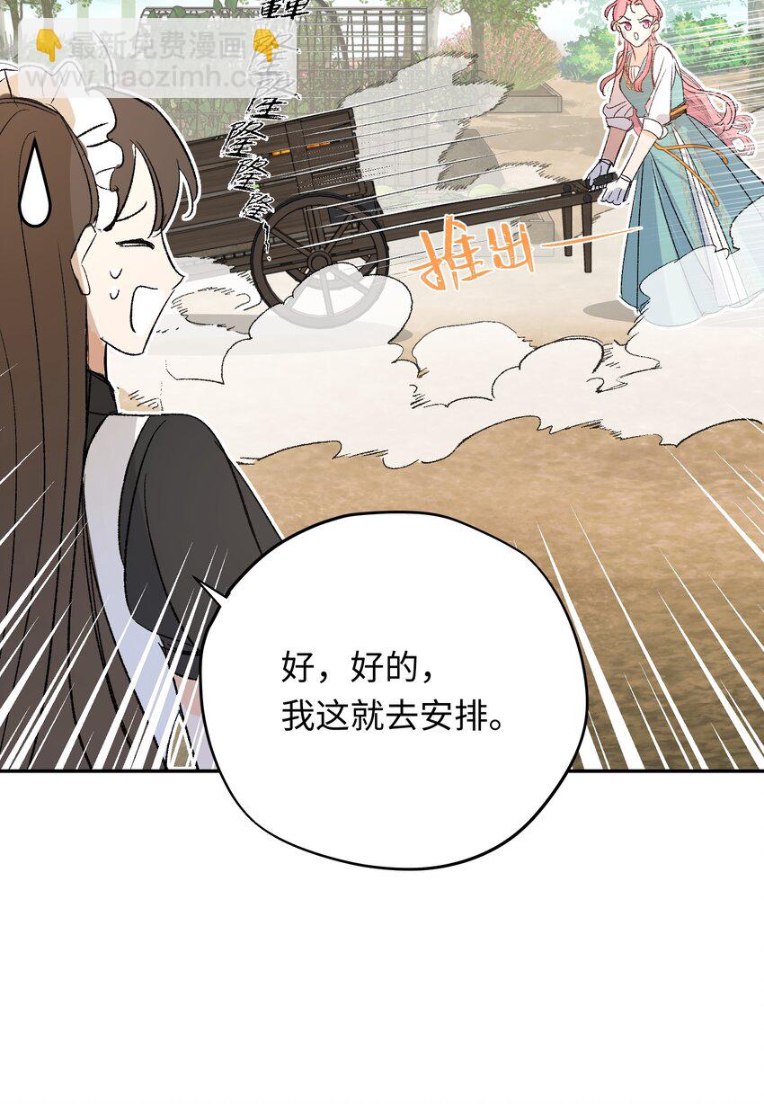 013 龙的名字(1/2)-第16话