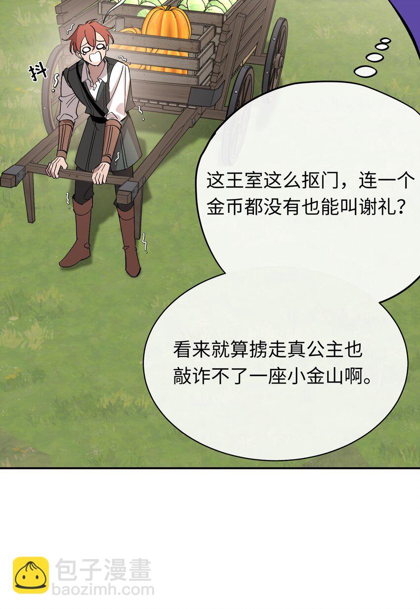 013 龙的名字(1/2)-第16话