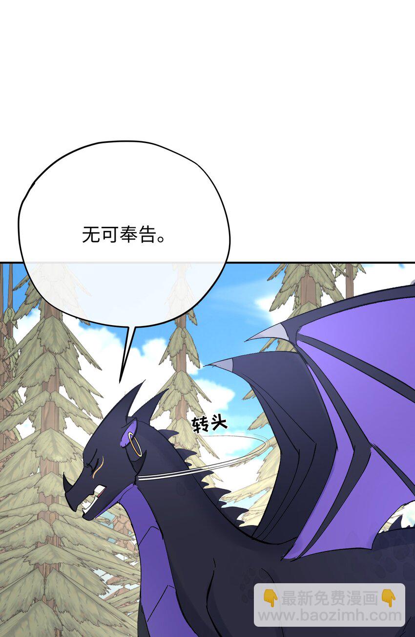 013 龙的名字(1/2)-第16话