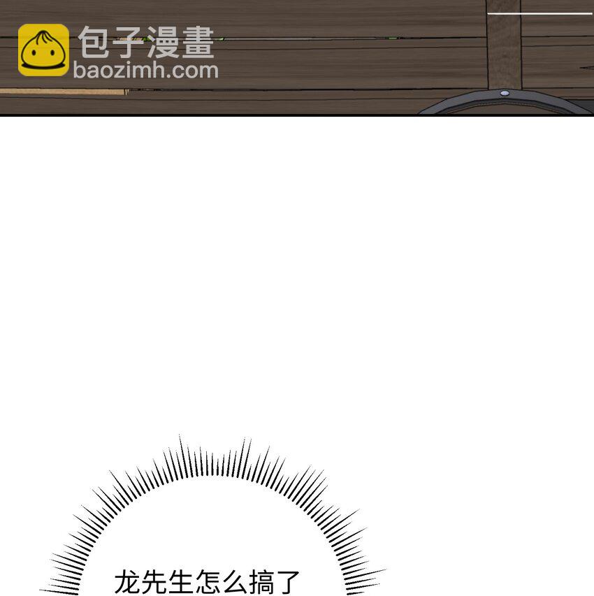 013 龙的名字(1/2)-第16话