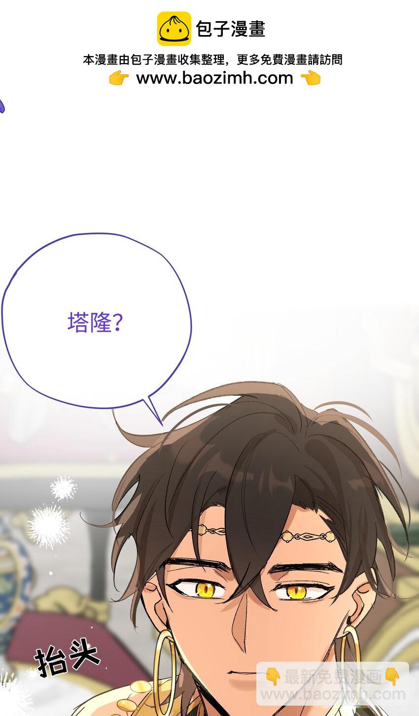 013 龙的名字(1/2)-第16话