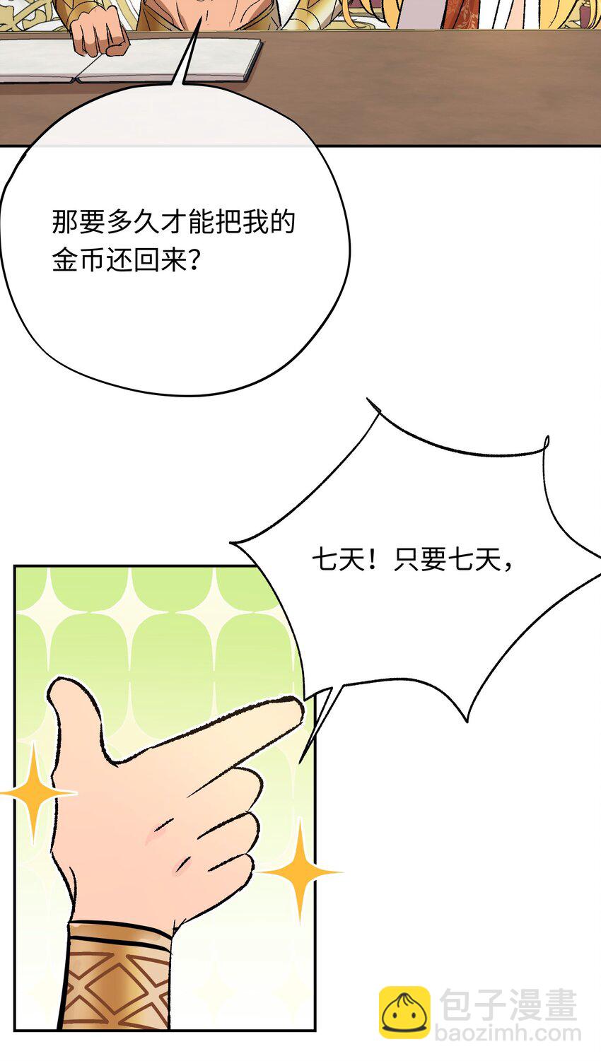014 绘本大卖，教会怒了-第18话