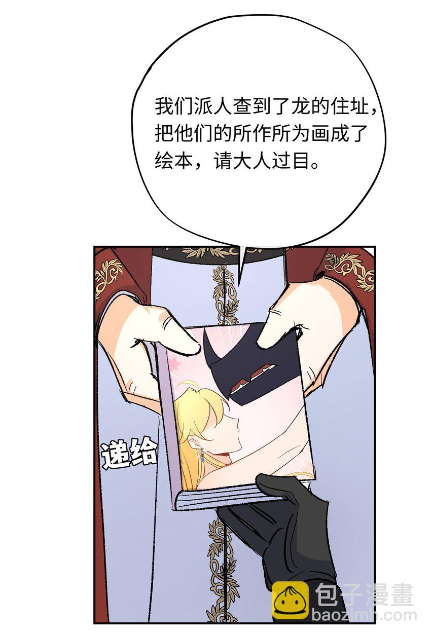 019 魔王的爪牙-第24话