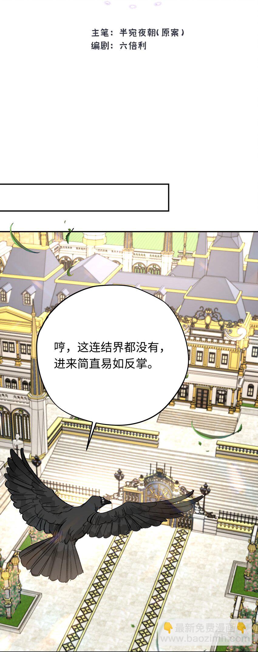 019 魔王的爪牙-第24话