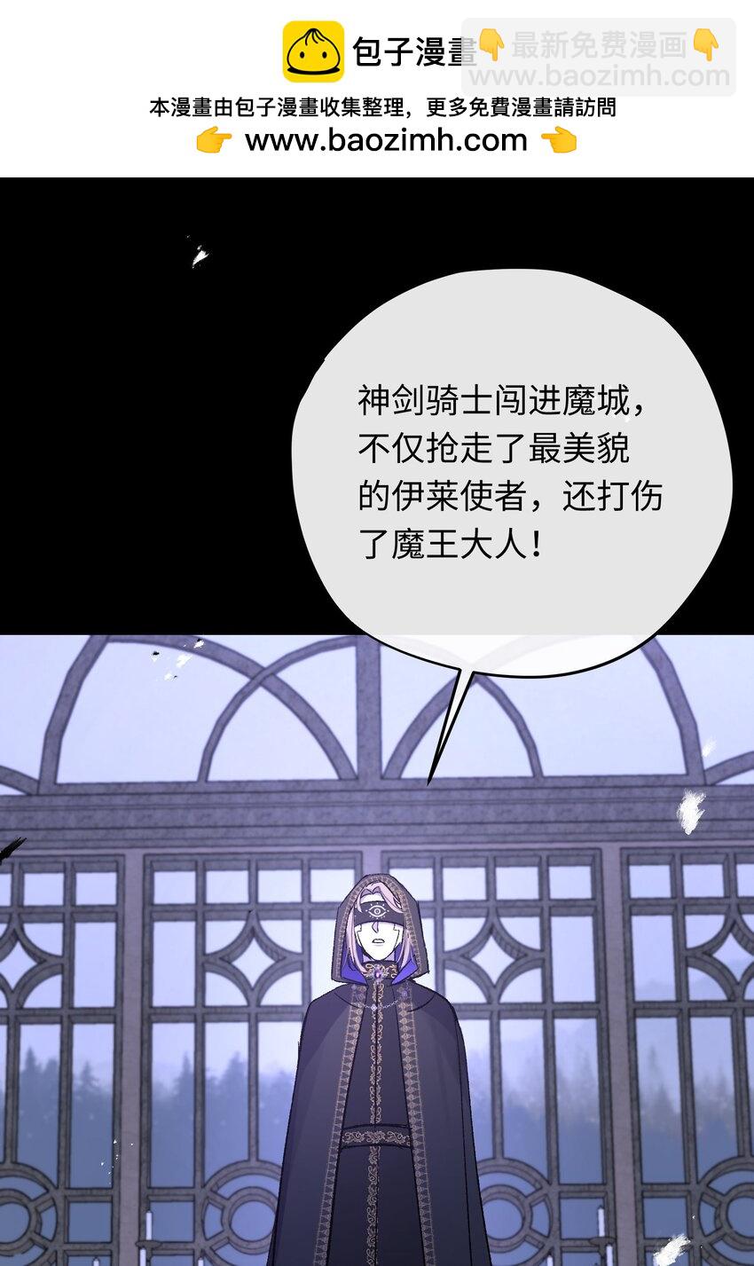 019 魔王的爪牙-第24话