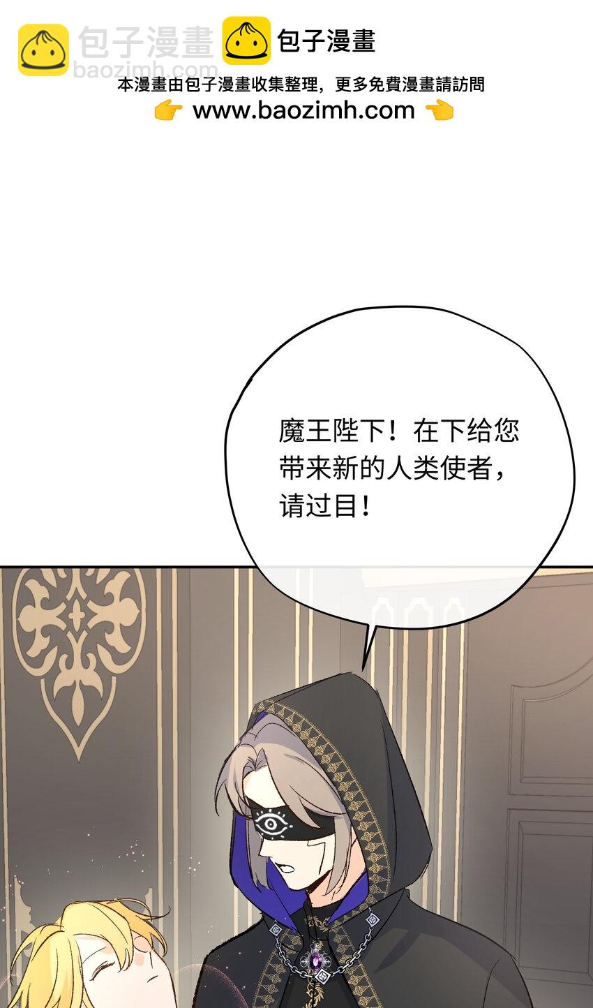 020 神官vs魔王(1/2)-第26话