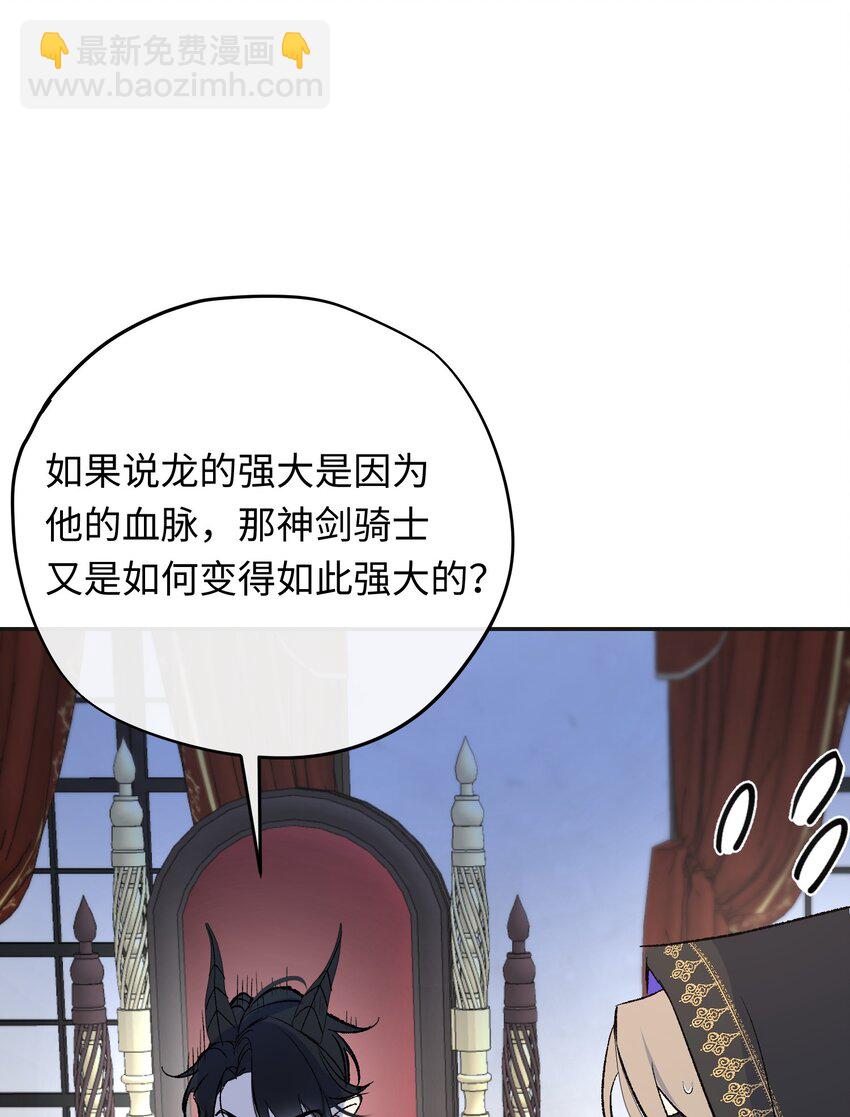 022 龙没有朋友-第28话