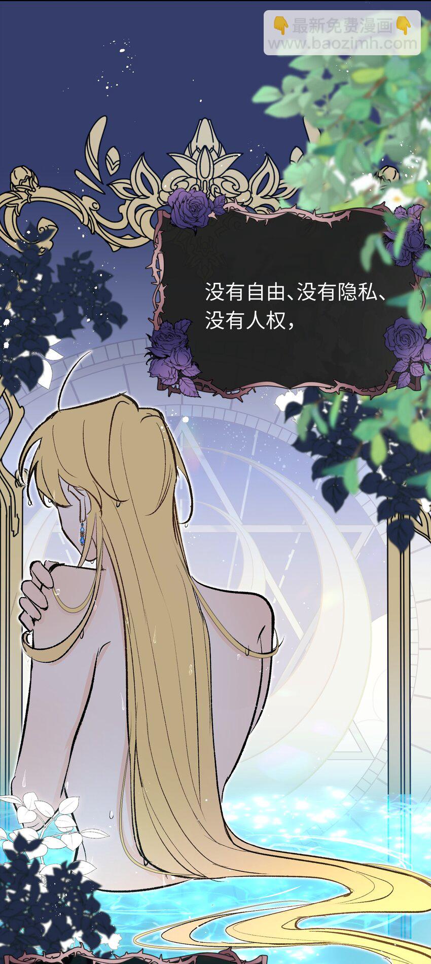 003 神官赖着不走了(1/2)-第4话