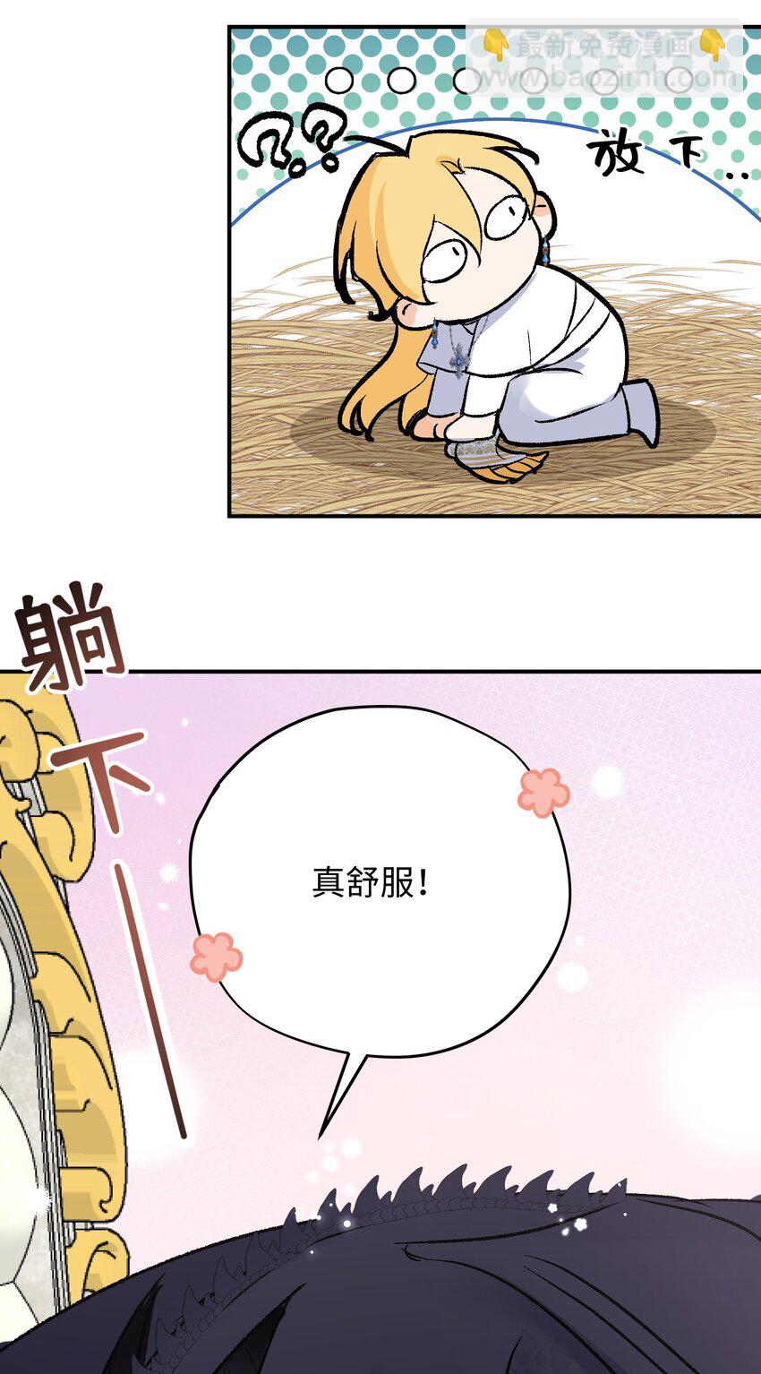 003 神官赖着不走了(1/2)-第4话