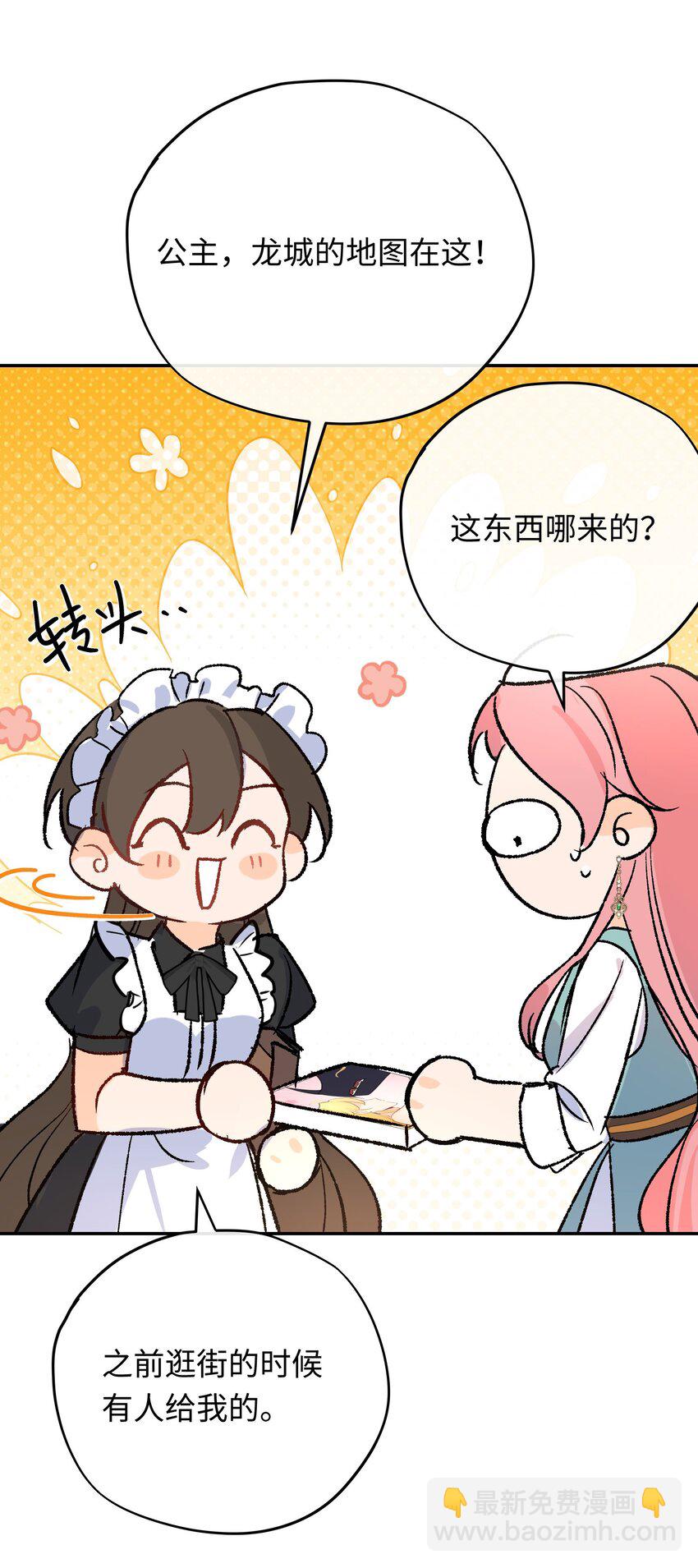 023 神官睡不着-第30话
