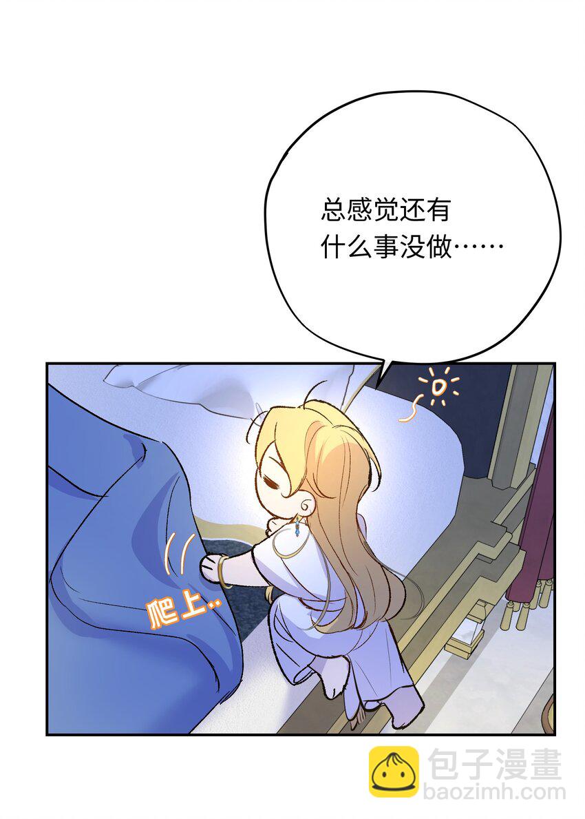 023 神官睡不着-第30话