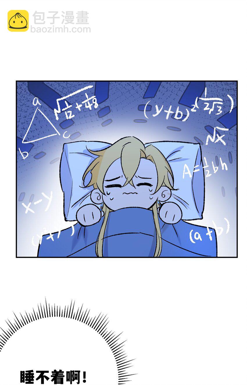 023 神官睡不着-第30话