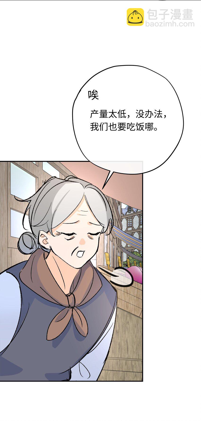023 神官睡不着-第30话