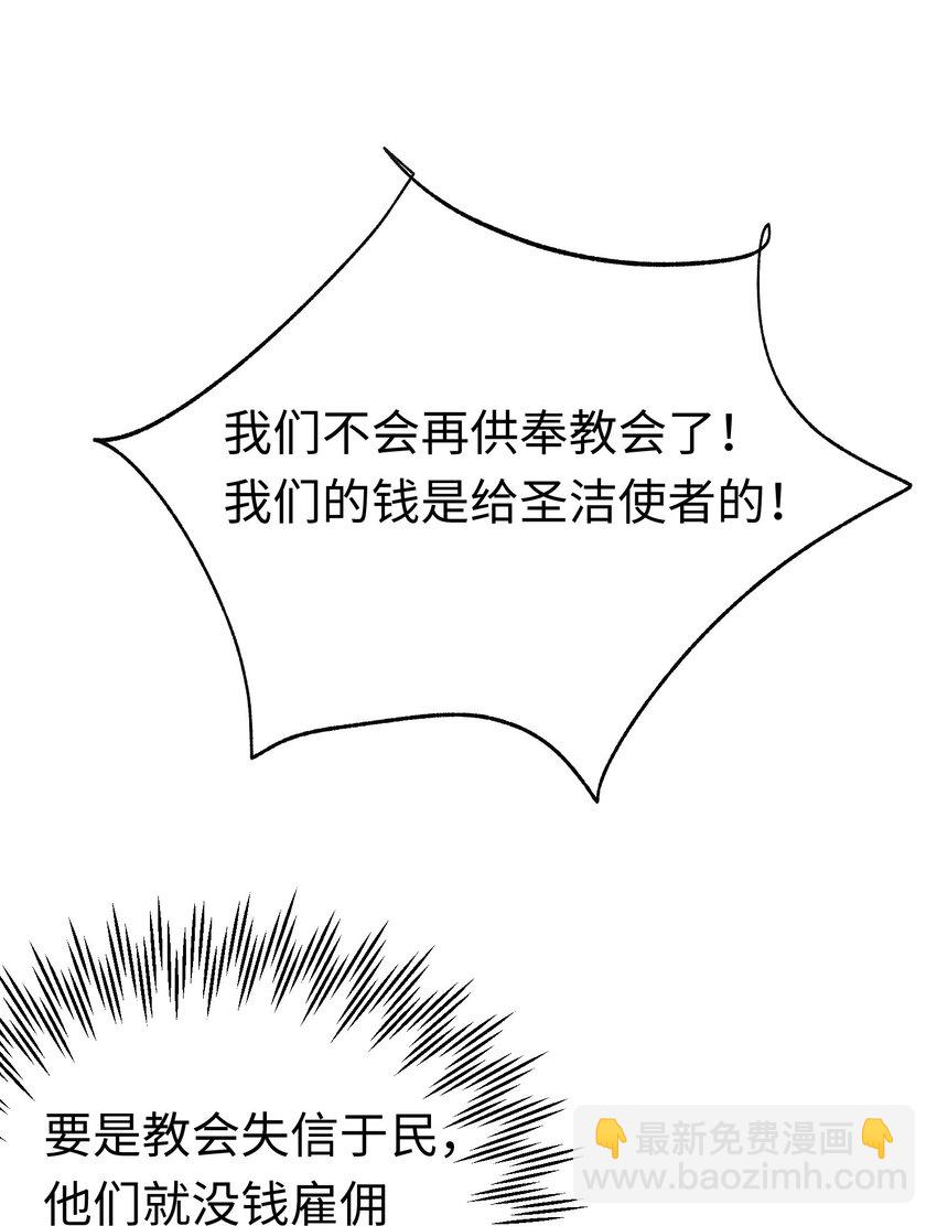 026 圣洁使者的遭遇-第34话