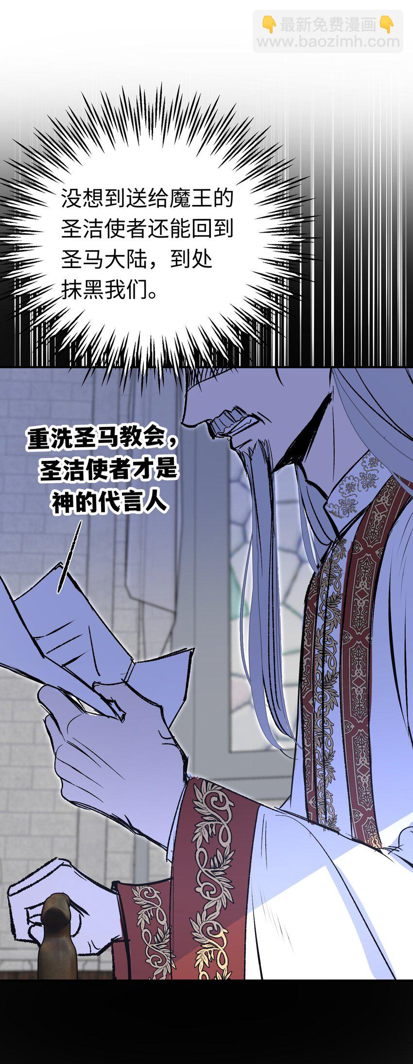 026 圣洁使者的遭遇-第34话