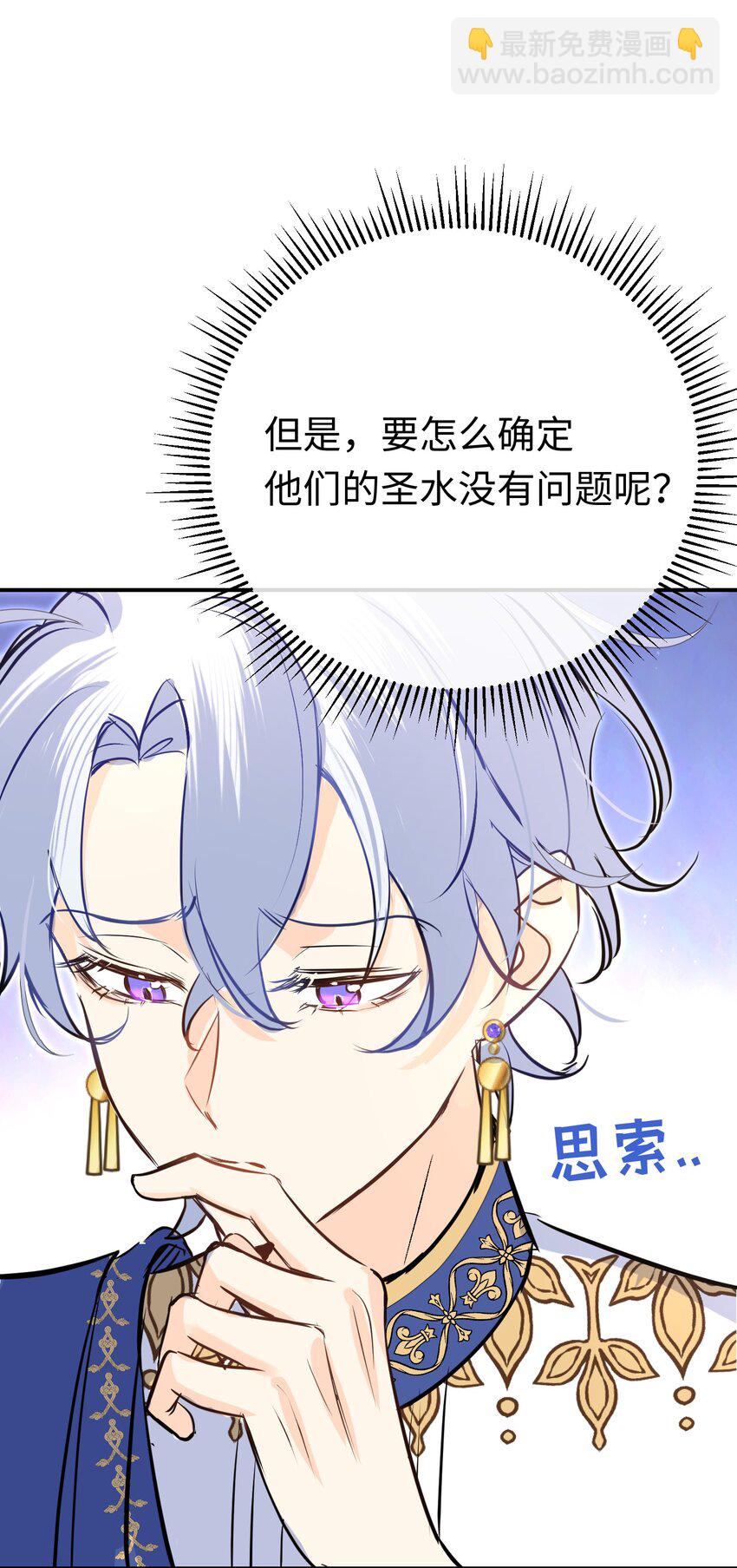 026 圣洁使者的遭遇-第34话