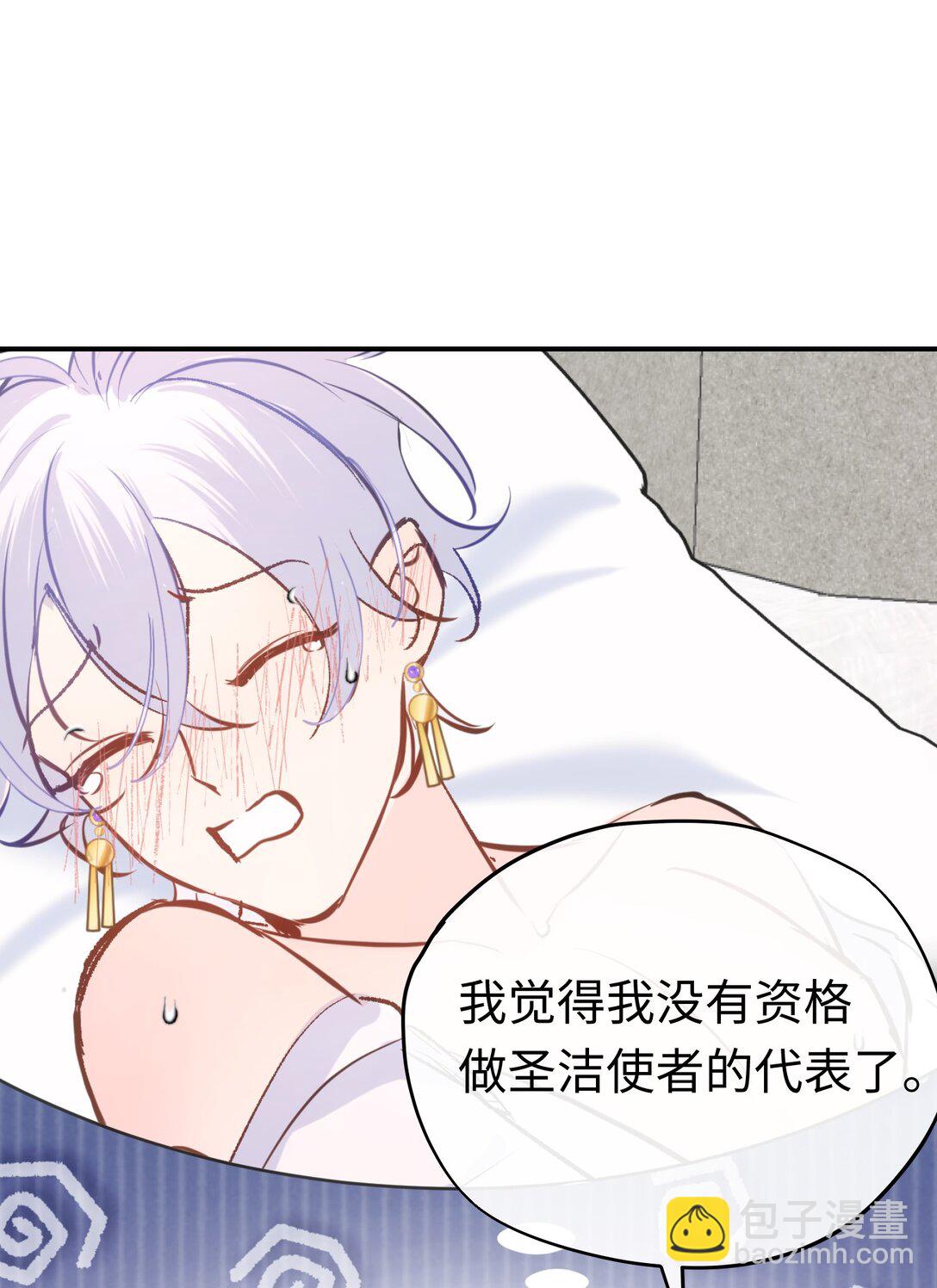 030 我会对你负责的(1/2)-第40话