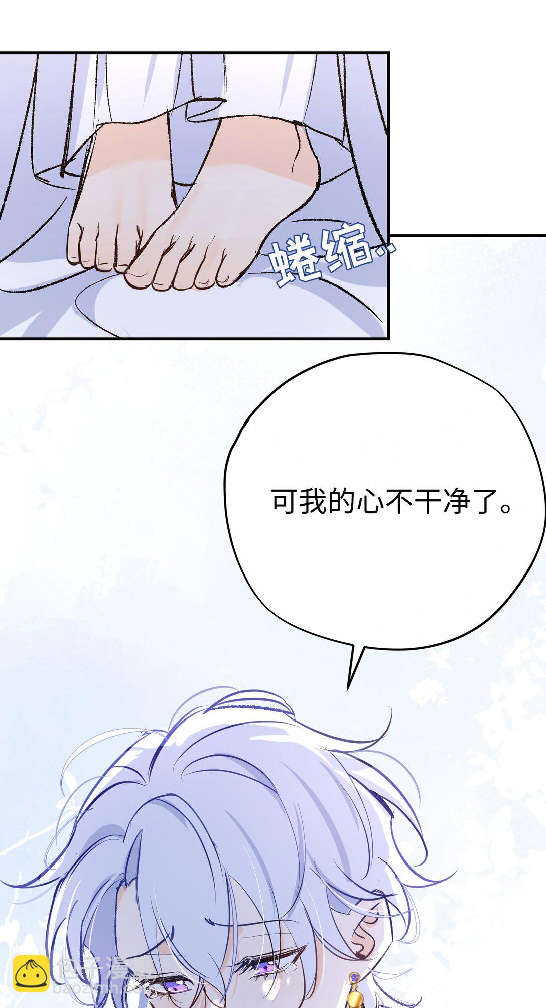 030 我会对你负责的(1/2)-第40话