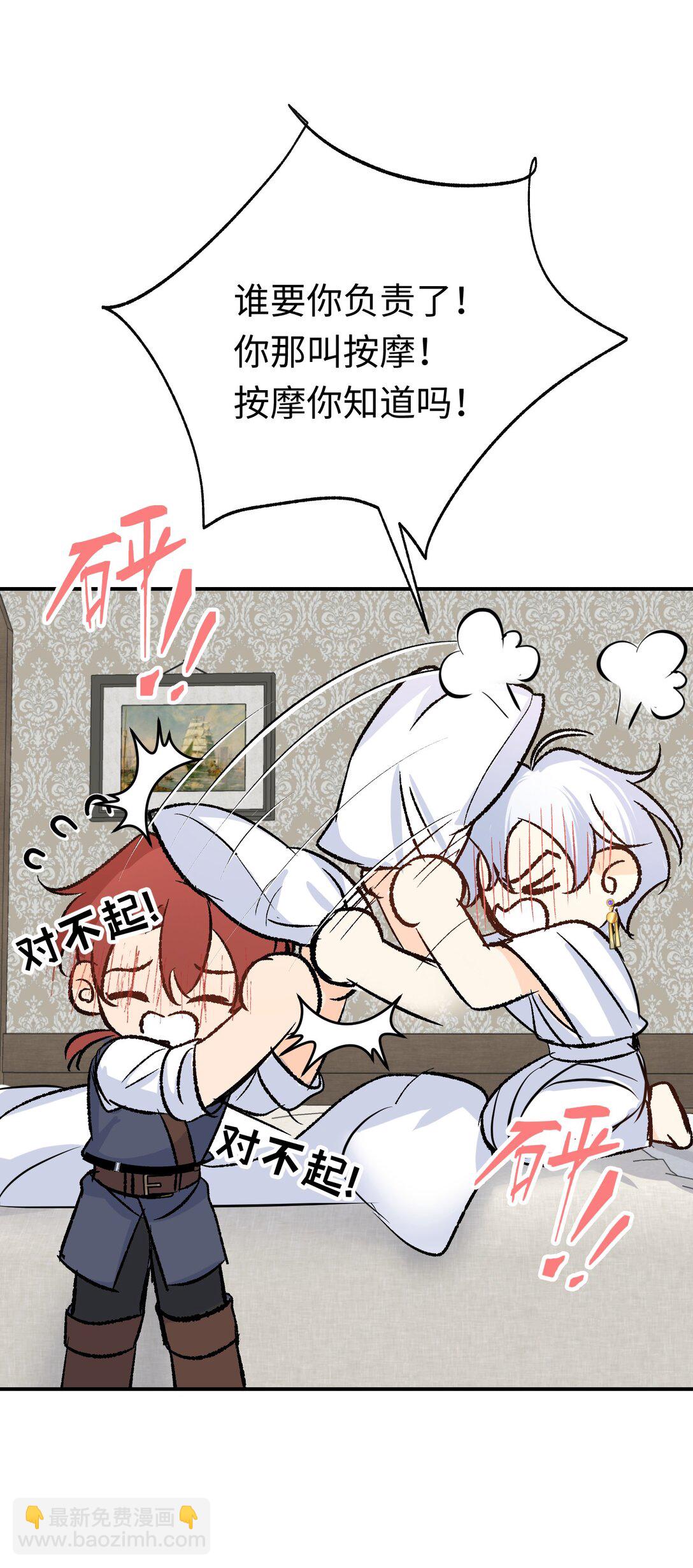 030 我会对你负责的(1/2)-第40话