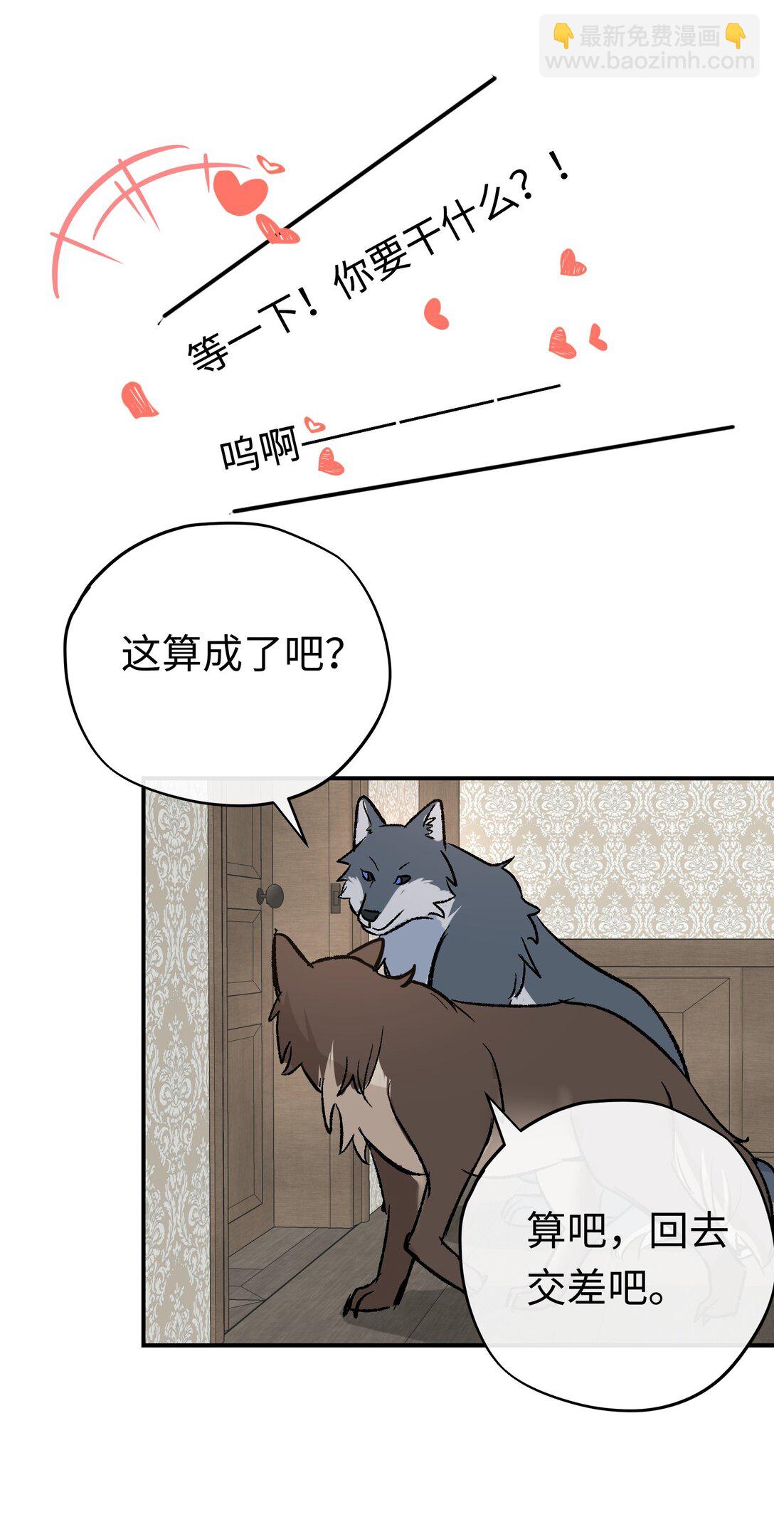 030 我会对你负责的(1/2)-第40话