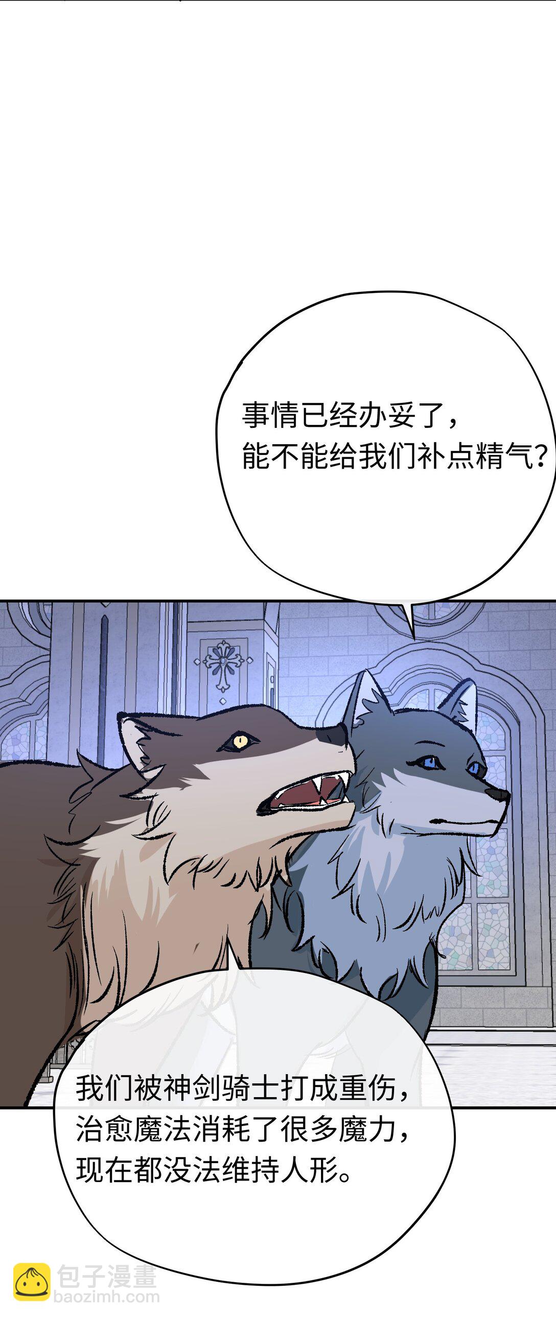 030 我会对你负责的(1/2)-第40话