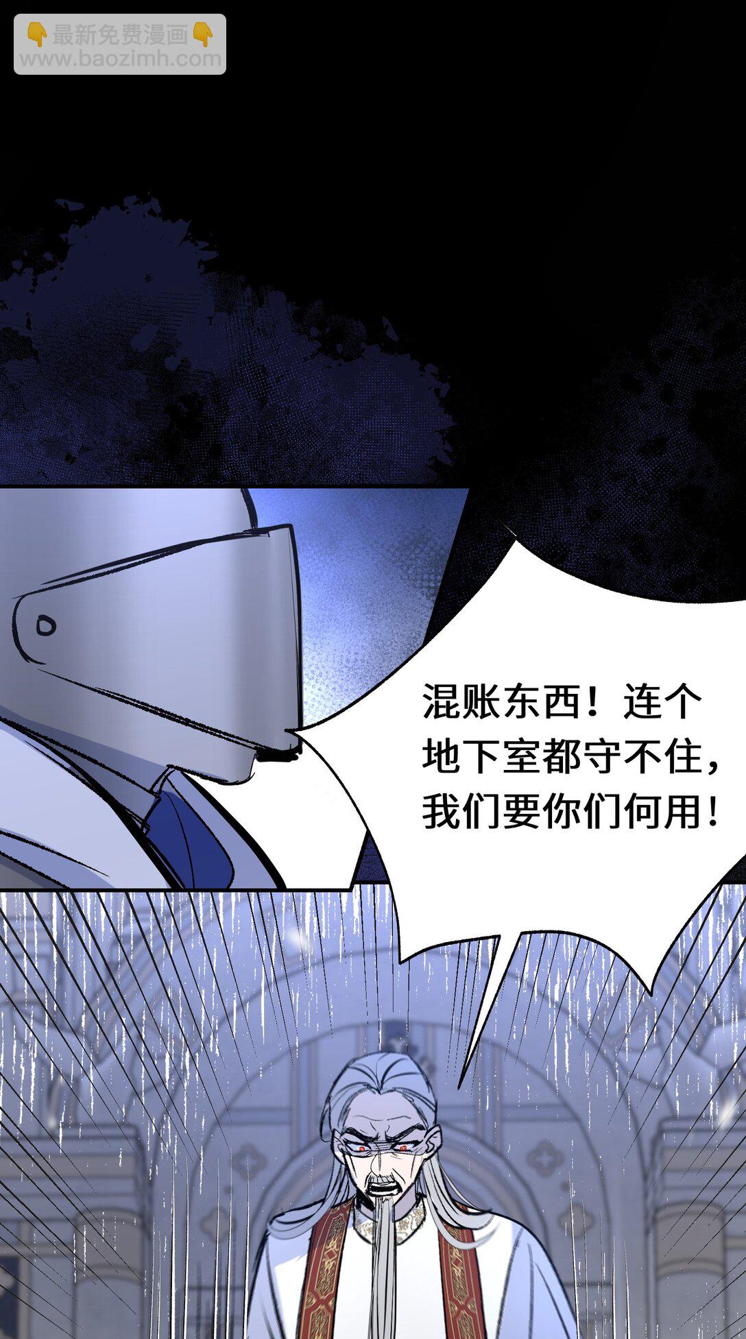 030 我会对你负责的(1/2)-第40话