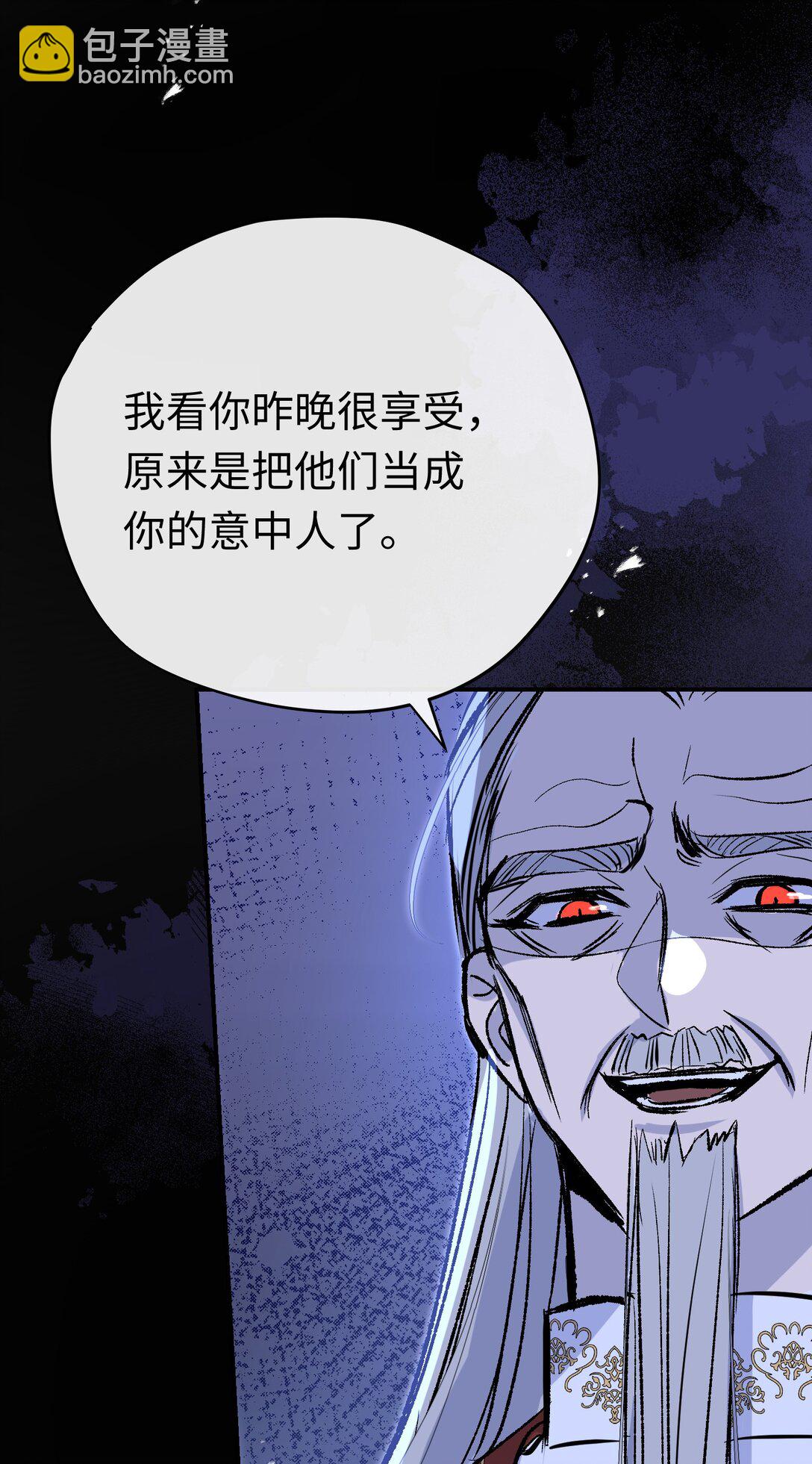 030 我会对你负责的(1/2)-第40话