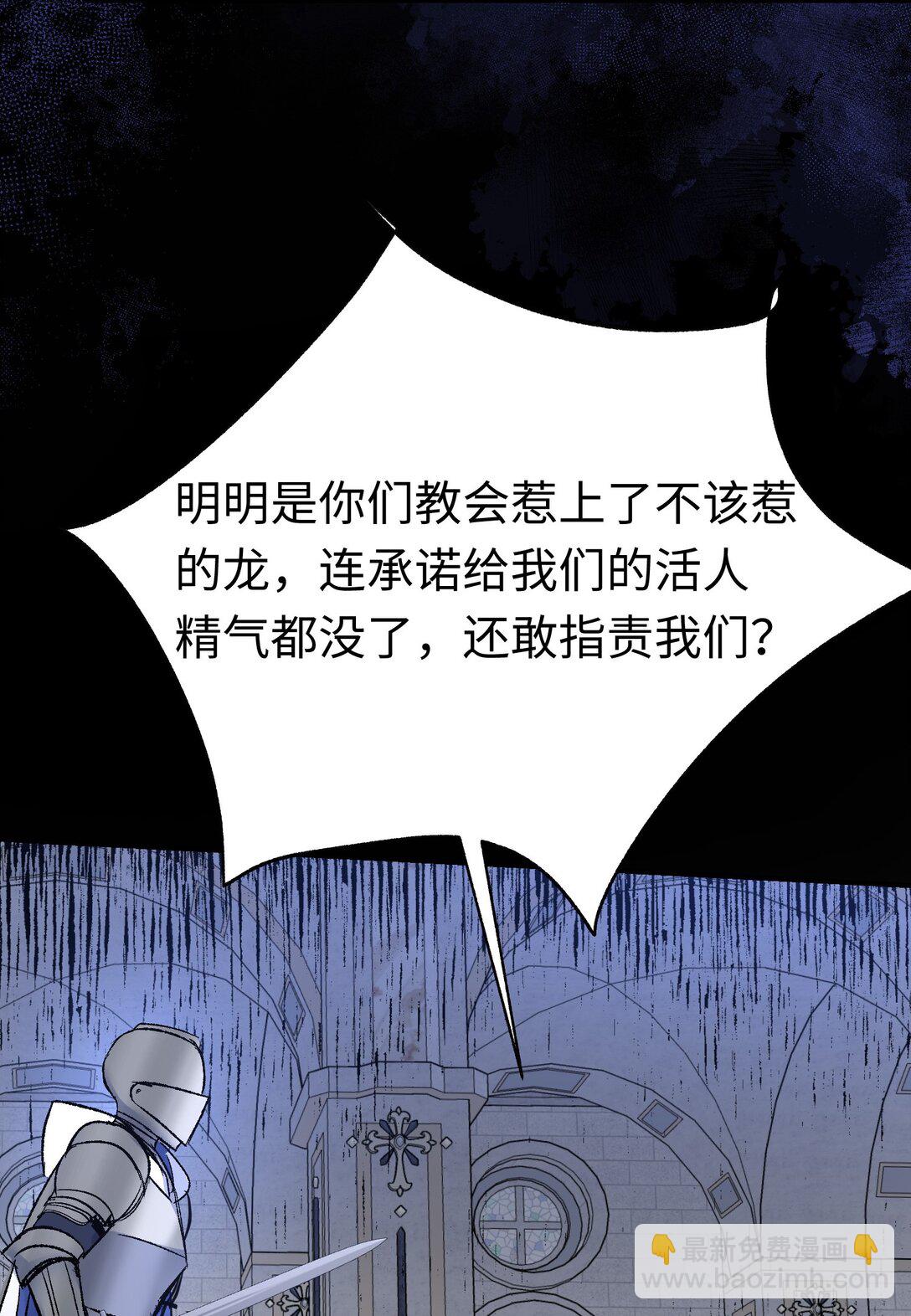 030 我会对你负责的(1/2)-第40话