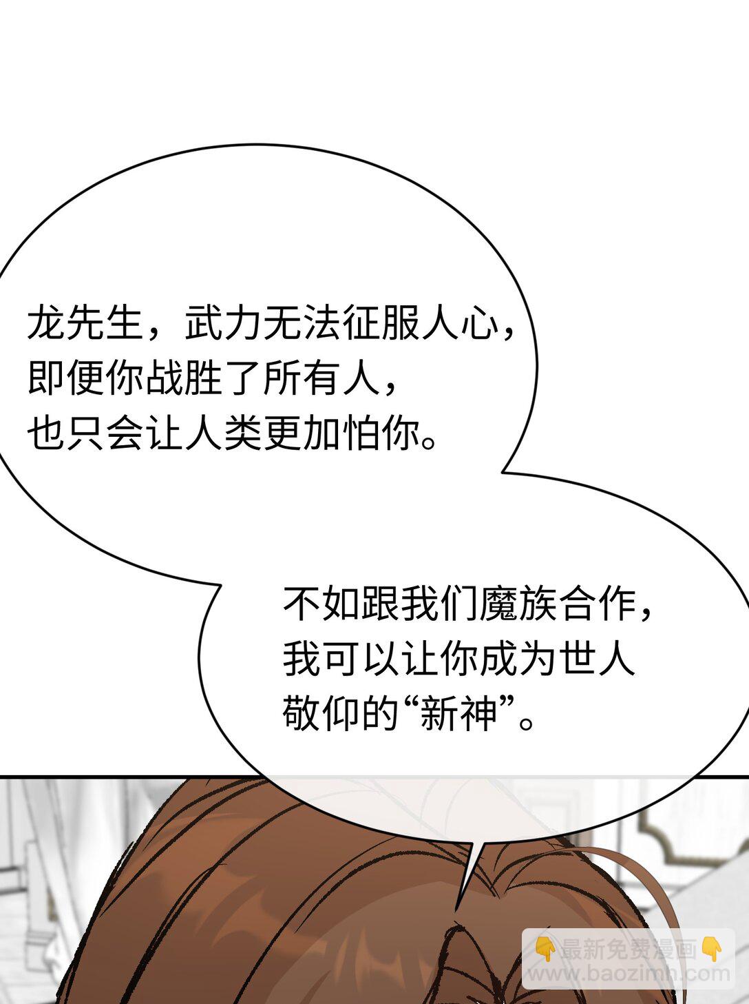 030 我会对你负责的(1/2)-第40话