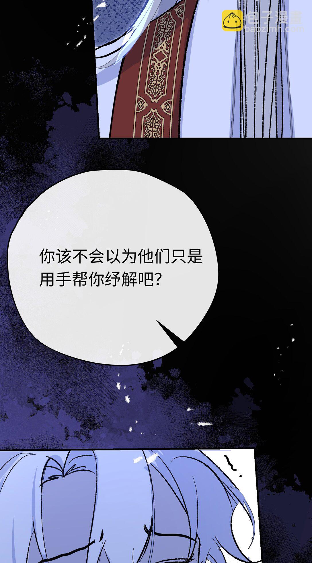 030 我会对你负责的(1/2)-第40话