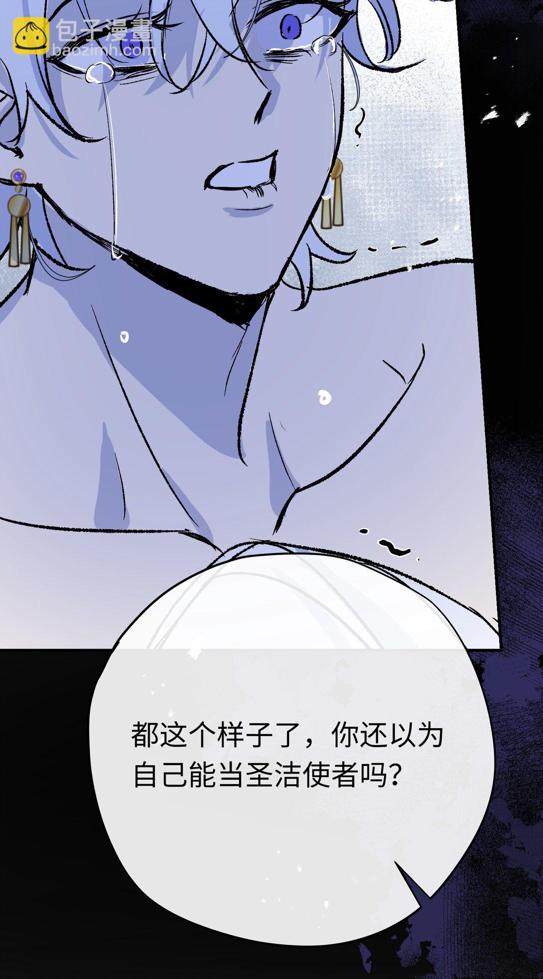 030 我会对你负责的(1/2)-第40话