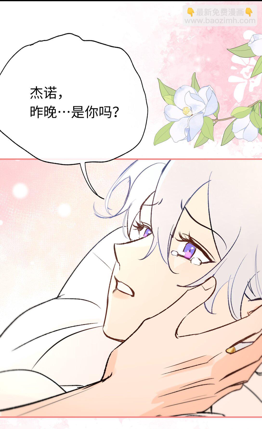 030 我会对你负责的(1/2)-第40话