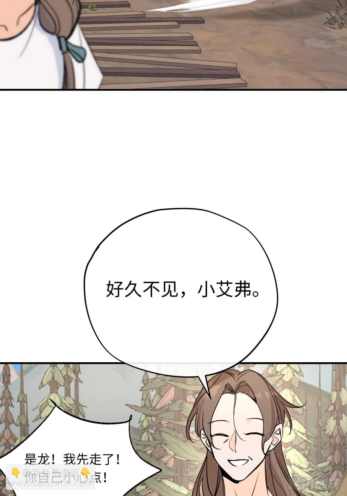 第33话 长生与短生(1/2)-第44话