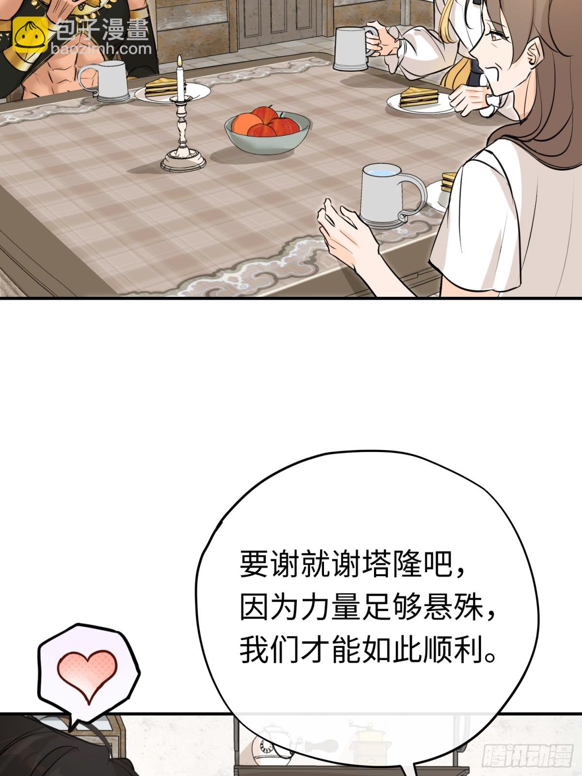 第33话 长生与短生(1/2)-第44话