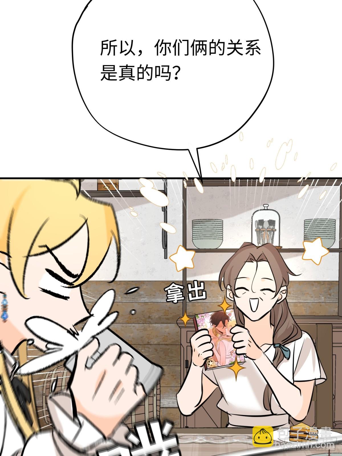 第33话 长生与短生(1/2)-第44话