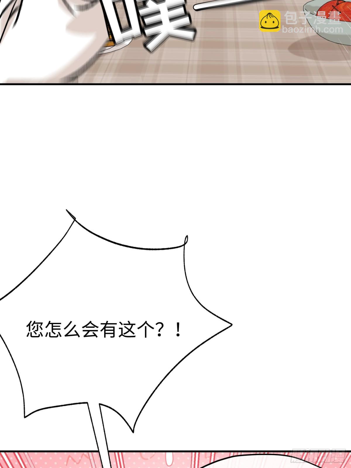 第33话 长生与短生(1/2)-第44话