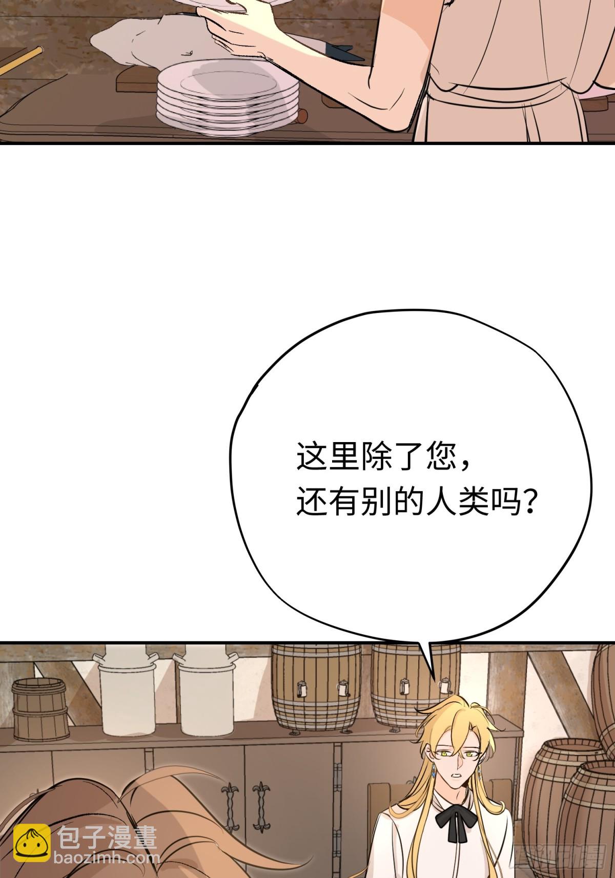 第33话 长生与短生(1/2)-第44话