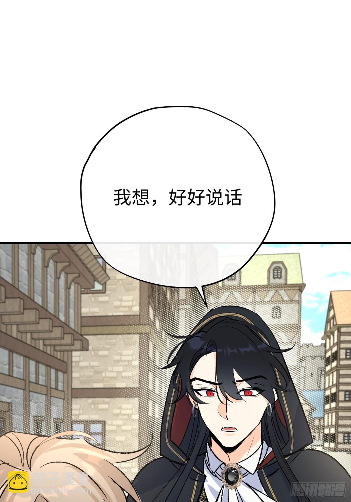 第34话 魔王想好好说话(1/2)-第46话