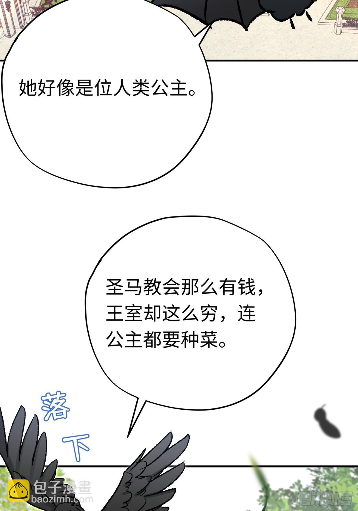 第34话 魔王想好好说话(1/2)-第46话