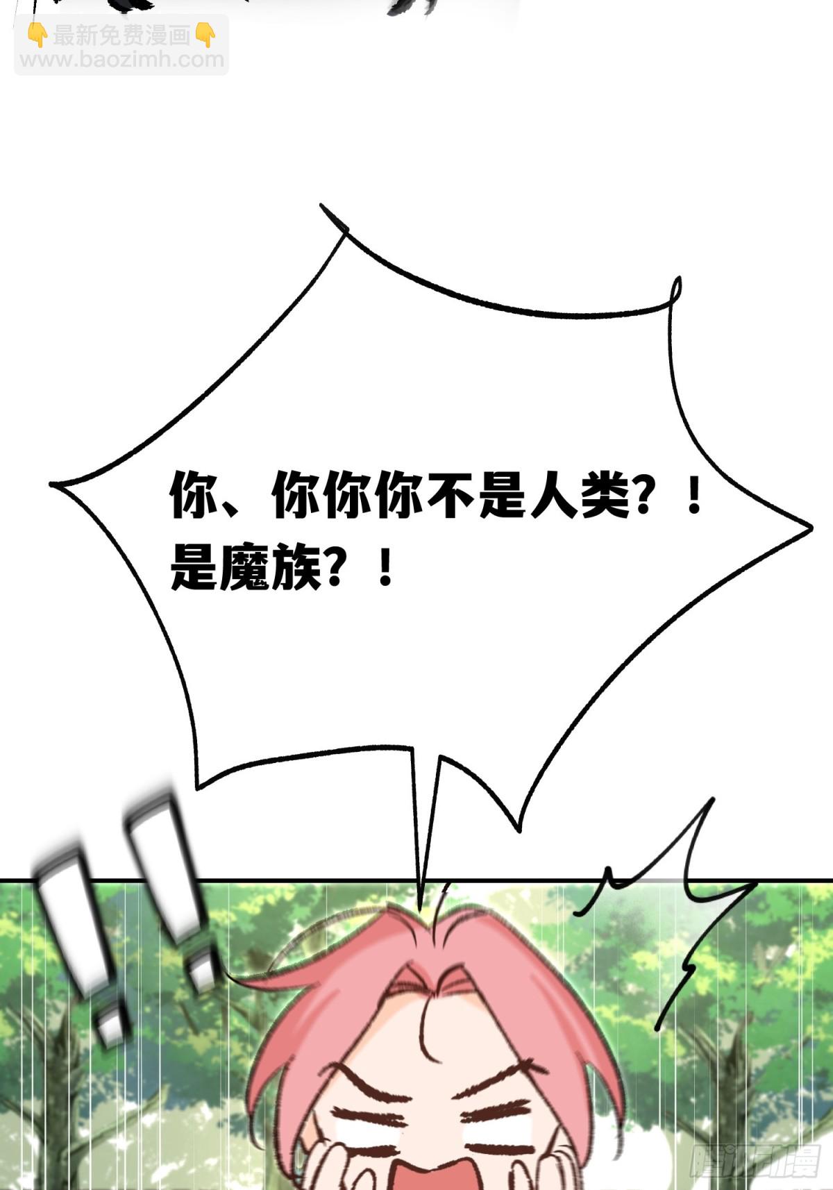 第34话 魔王想好好说话(1/2)-第46话