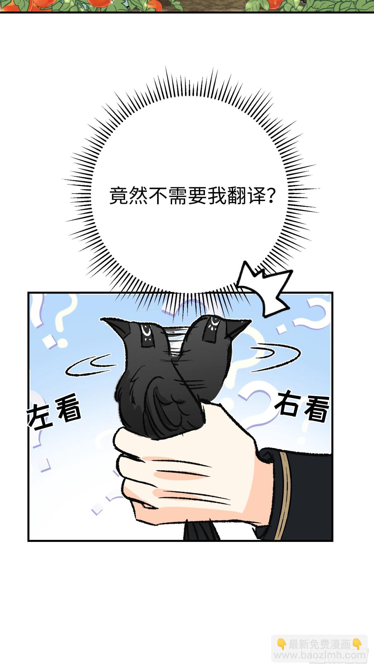 第34话 魔王想好好说话(1/2)-第46话