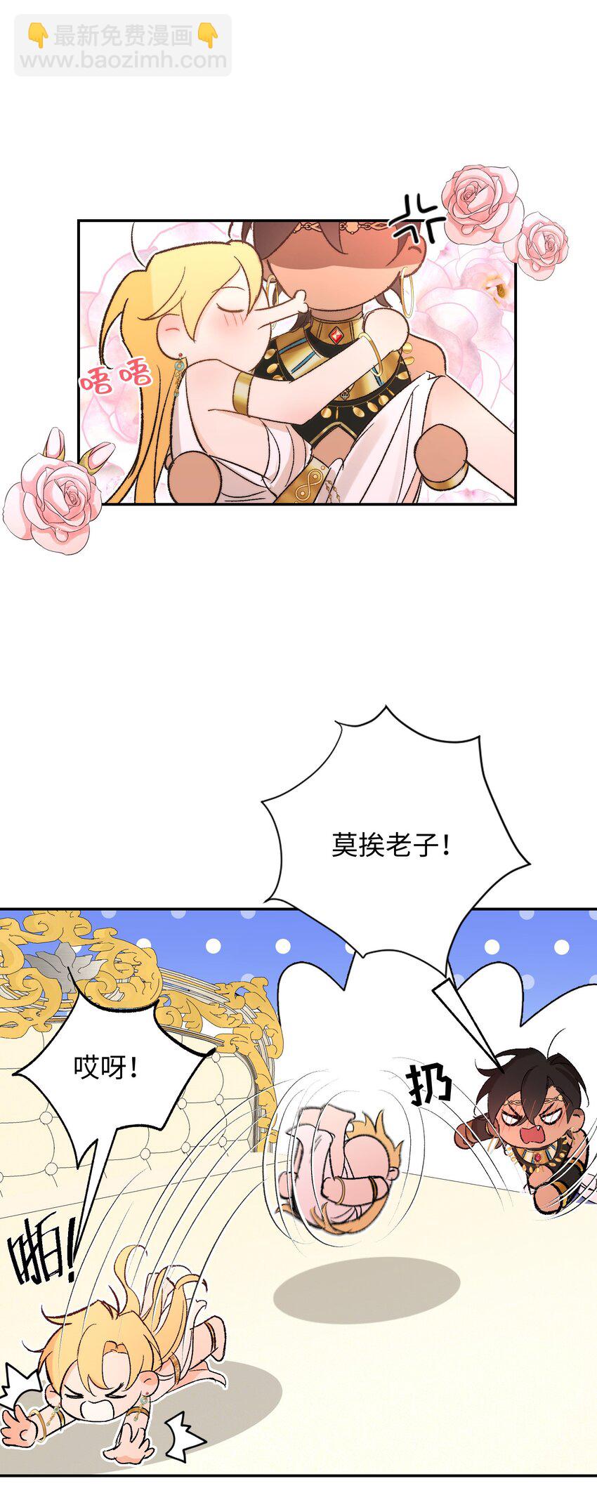 005 神官要私奔啦-第6话