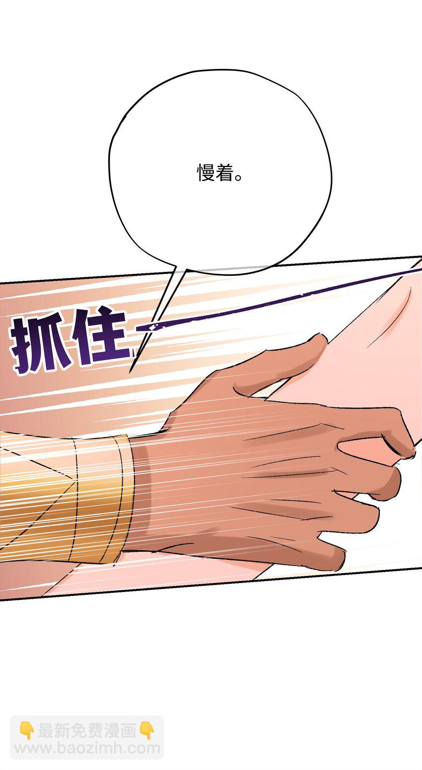 005 神官要私奔啦-第6话