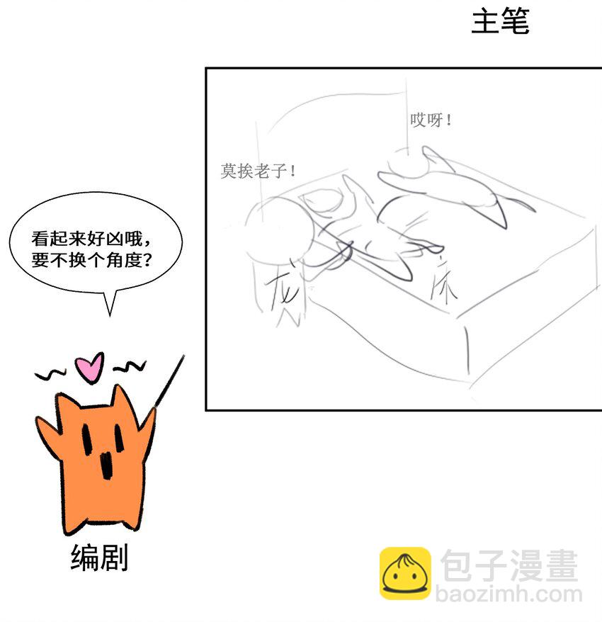 005 神官要私奔啦-第6话